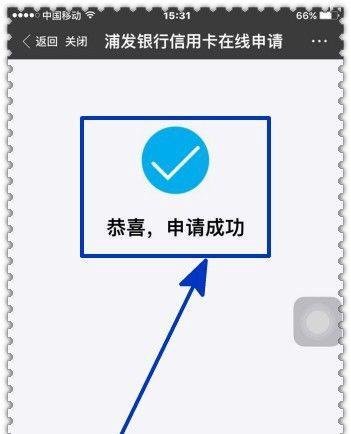 怎样通过芝麻信用分在线申请信用卡？