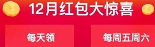 支付宝抢红包如何赚赏金？