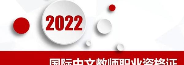 国家对外汉语考试网(国家对外汉语网官网)