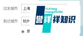 怎样在360旅游网查询机票？
