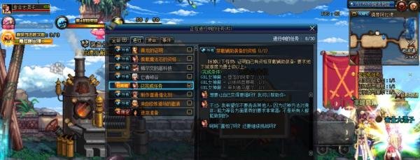 DNF怎么完成辅助装备任务