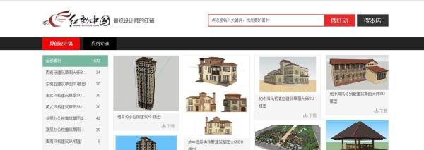 SketchUP模型下载渠道分享