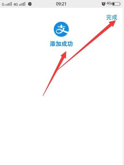 余额宝如何绑定银行卡