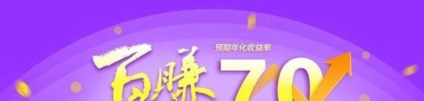 如何购买百度金融的“百赚365天”产品理财?