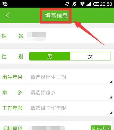赶集网怎样创建发布求职简历