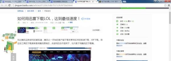 如何用迅雷下载DNF，达到最佳速度！