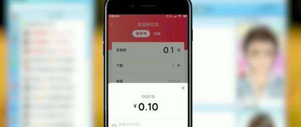 如何在QQ空间发红包？