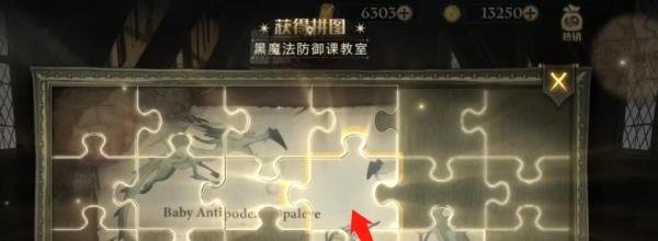 哈利波特听说教授们都有出众的格斗技巧拼图攻略