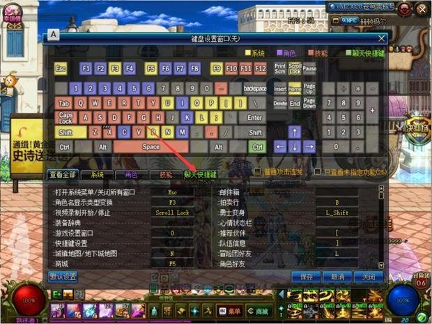 dnf怎么全屏
