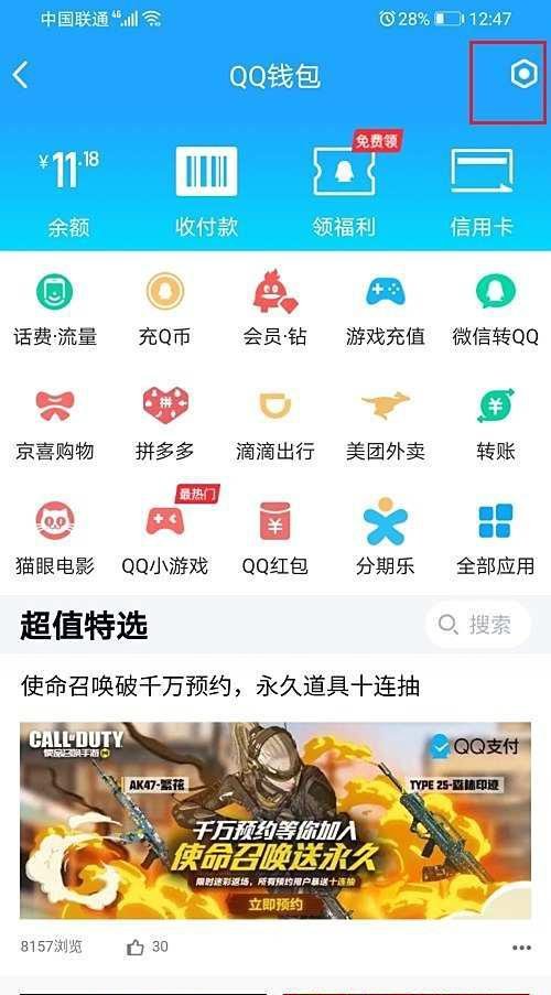 qq怎么查看绑定的身份证