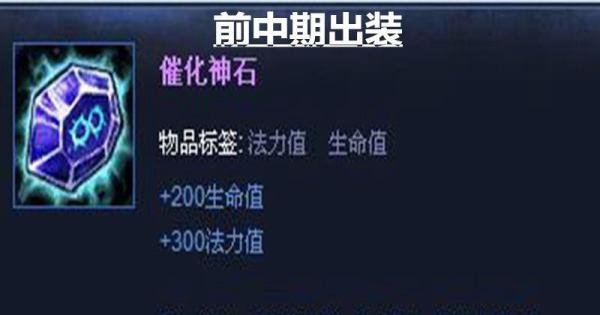 LOL英雄联盟虚空恐惧如何出装