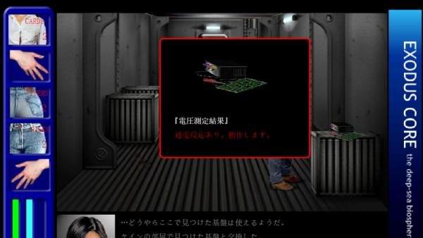 深海魔影完美结局攻略(二)——探索