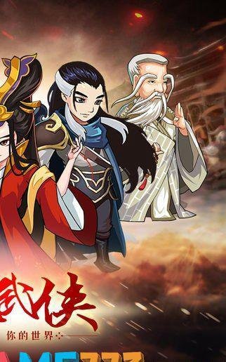 武林立志传图文攻略——掌握武林绝学,成就一代宗师