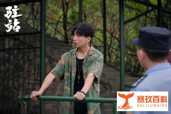 《驻站》大结局：看到最后，才知张莱西举报郑义，投靠常胜的隐情