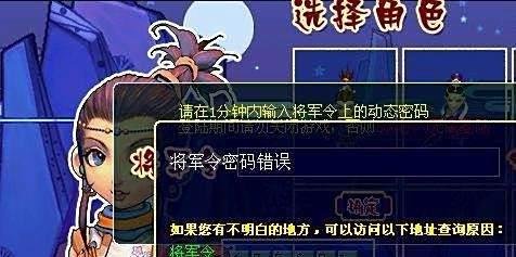 梦幻西游将军令一直错误怎么办