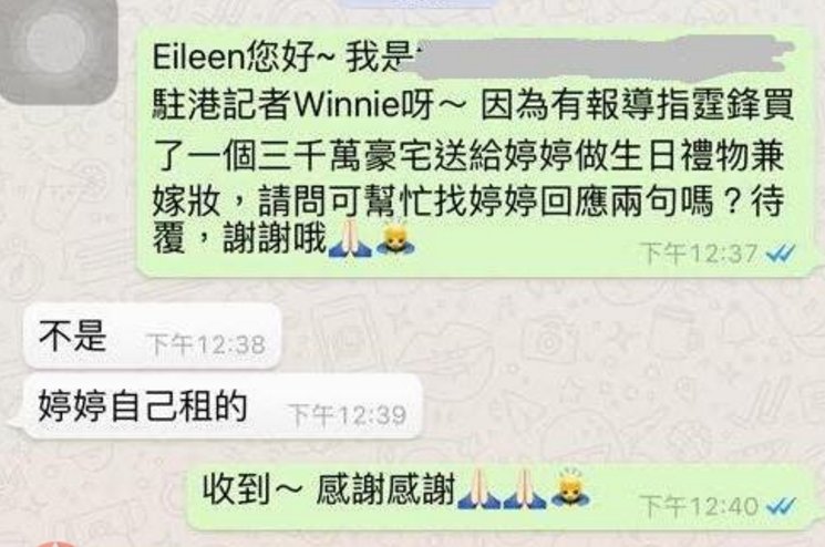 谢婷婷谢霆锋关系好么?