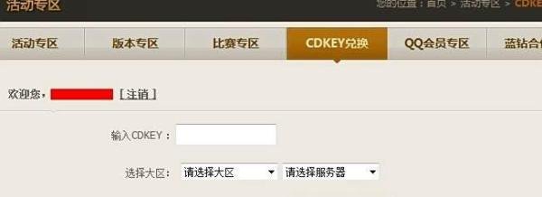 寻仙手游cdkey怎么获得