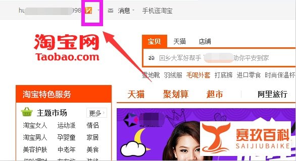 淘里程怎么领取
