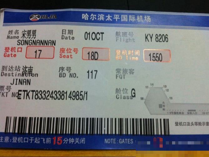 济南飞拉萨飞机票多少钱