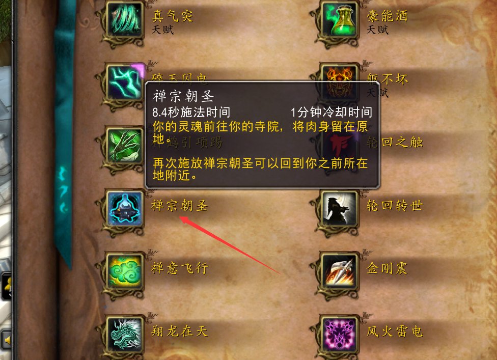 魔兽世界熊猫人怎么去晴日峰?禅宗朝圣去武僧大厅