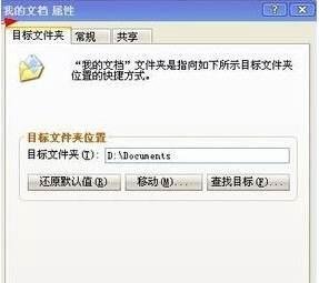 我的文档在哪？XP/Win7/Win8/win10我的文档位置介绍