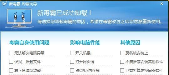 莫名被安装金山毒霸新毒霸悟空的卸载方法