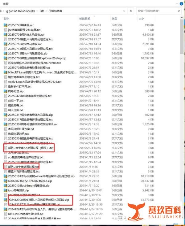 USB Driver.exe病毒，U盘中了kaspersky/USB DRIVE病毒！U盘有个小电脑标志。删了还有！