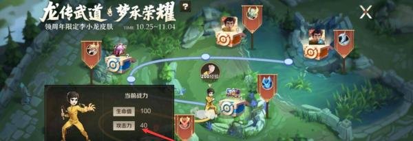 王者荣耀李小龙皮肤怎么获得