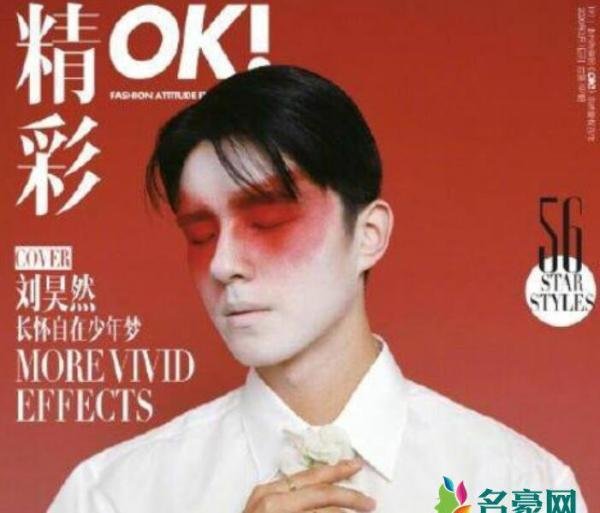 刘昊然一抹绯红妆 网友惊呼:太像张国荣了