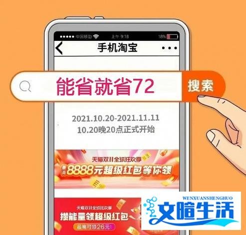 双11什么时候买东西最便宜？双11买东西真的便宜吗?