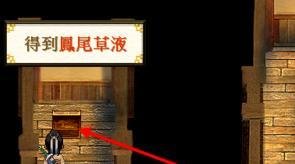 轩辕剑3外传天之痕图文攻略天之痕龙舟迷宫地图