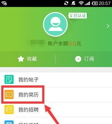 赶集网怎样创建发布求职简历