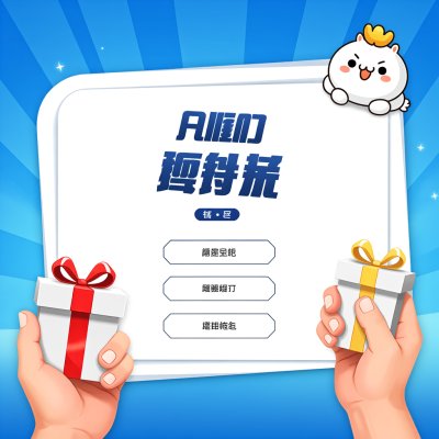 QQ飞车新手礼包那里领取