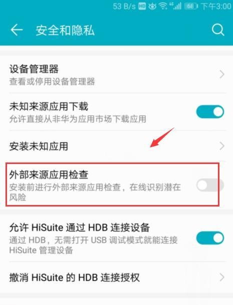 安卓应用程序未安装的解决方法?