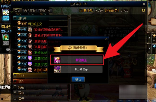 紫色曲玉怎么获得