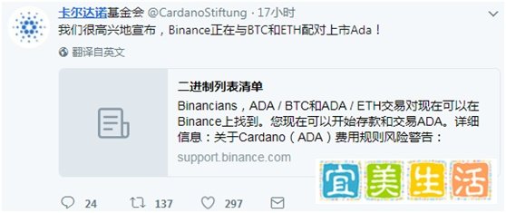 比特币补丁—Cardano(ADA艾达币)