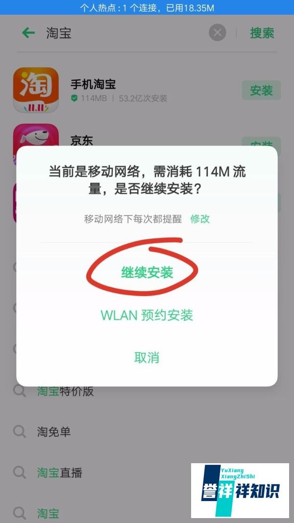 怎么在淘宝上买东西