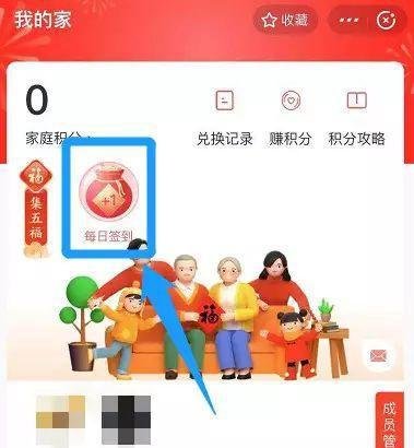 2020集五福