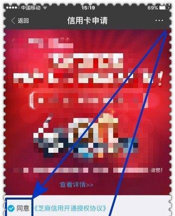 怎样通过芝麻信用分在线申请信用卡？