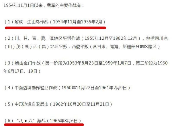 814海战是哪一年?