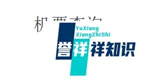 怎样在360旅游网查询机票？