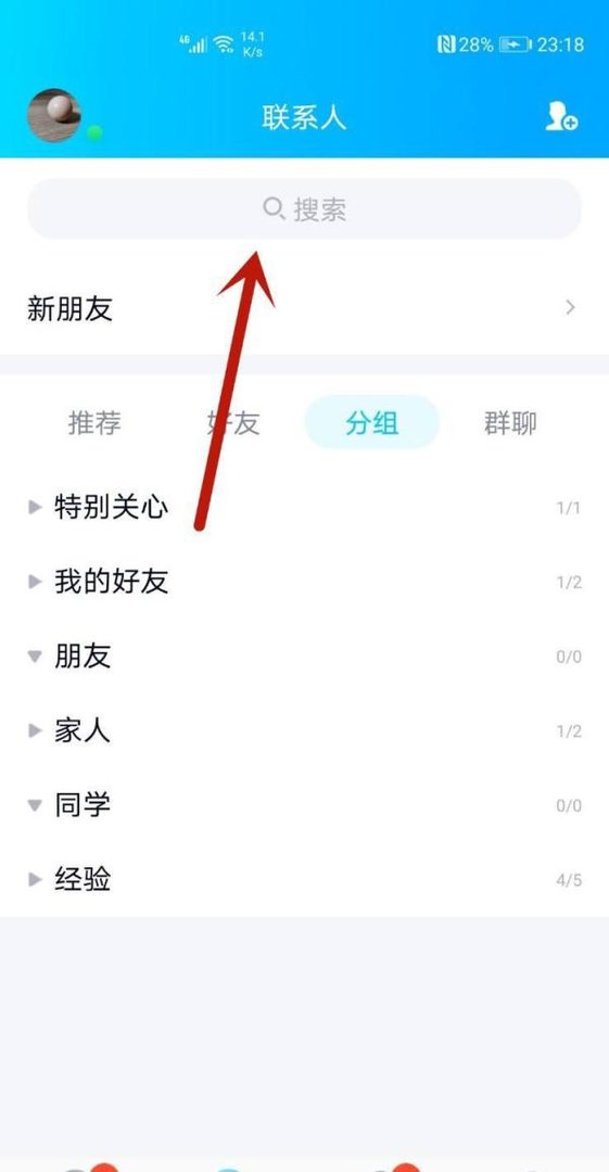 QQ怎么群发视频祝福