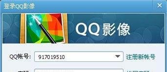 怎么点亮qq影像图标