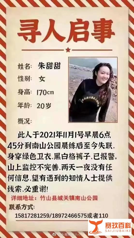 失联晨跑女孩不幸身亡，生前最后和父通话曝光：你能来接我吗