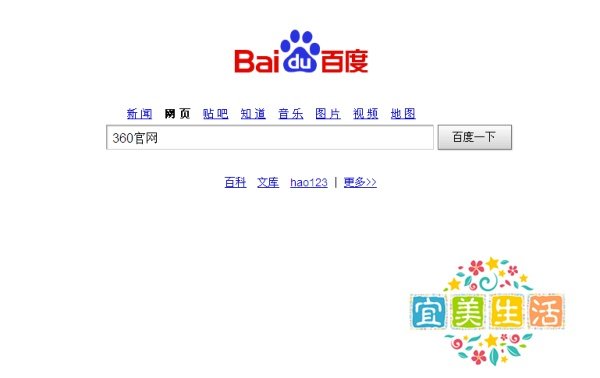 最新版360xp盾甲怎么下载安装?