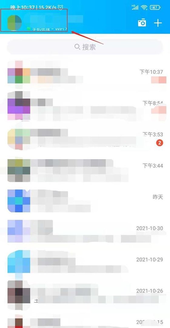 QQ如何查询余额