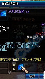 《dnf》中怎么获得未精炼的念气结晶?