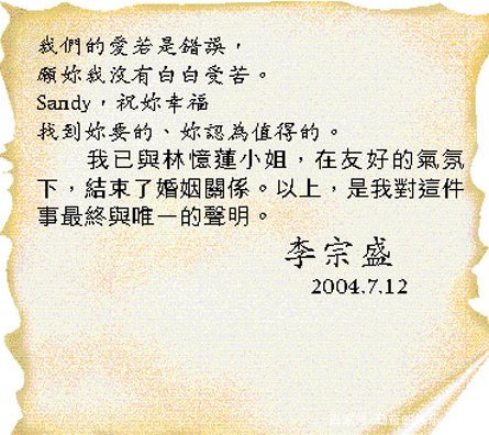 李宗盛林忆莲:不畏世俗眼光,只为刻骨铭心,这是为何?