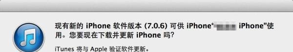 苹果iOS7.0.6怎么样