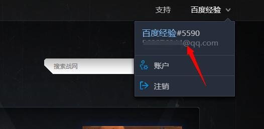 战网积分怎么获得?